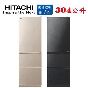 上揚家電-日立變頻三門冰箱394公升(RV41C)