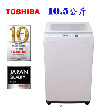 上揚家電-東芝TOSHIBA超微奈米泡泡DD變頻洗衣機10.5公斤(AW-DUK1150HG)