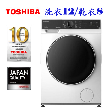 上揚家電-東芝沖浪洗淨滾筒洗脫烘12公斤(TWD-BJ130M4G)