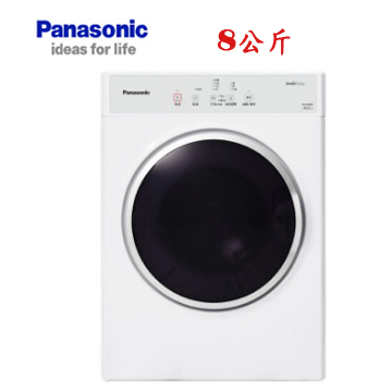 上揚家電-國際電子式乾衣機8公斤(NH-80RZ-W)