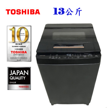 上揚家電-東芝超微奈米泡泡DD變頻洗衣機13公斤(AW-DUJ13GG)