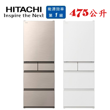 上揚家電-日立日本原裝變頻五門冰箱475公升(RHS49NJ)