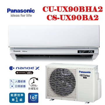 上揚家電-國際UX頂級旗艦系列變頻冷暖(CS-UX90BA2/CU-UX90BHA2)