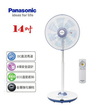上揚家電-國際14吋DC直流節能風扇L系列(F-L14GMD)