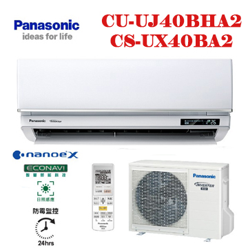 上揚家電-國際UX旗艦系列變頻冷暖(CS-UX40BA2/CU-UJ40BHA2)