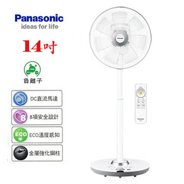 上揚家電-國際14吋DC直流節能風扇H系列(F-H14GND)