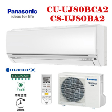上揚家電-國際UJ系列變頻冷專(CS-UJ80BA2/CU-UJ80BCA2)
