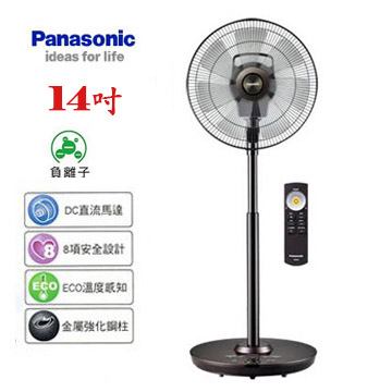 上揚家電-國際14吋DC直流節能風扇H系列(F-H14GND-K)