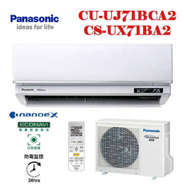 上揚家電-國際UX旗艦系列變頻冷專(CS-UX71BA2/CU-UJ71BCA2)