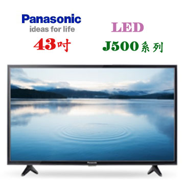 上揚家電-國際43吋液晶顯示器(TH-43J500W)
