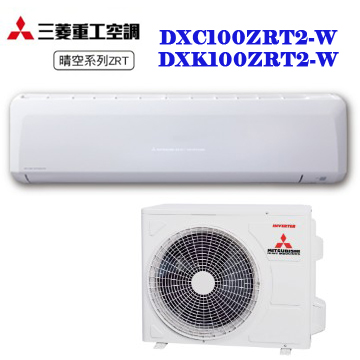 上揚家電-三菱重工晴空系列變頻冷暖一對一(DXK100ZRT2-W/DXC100ZRT2-W)
