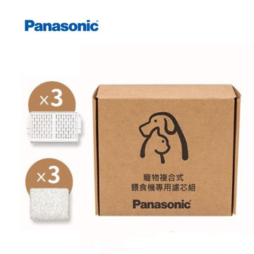 上揚家電-國際寵物複合式餵食機專用濾芯組3入組(CP-JNF04WT1)
