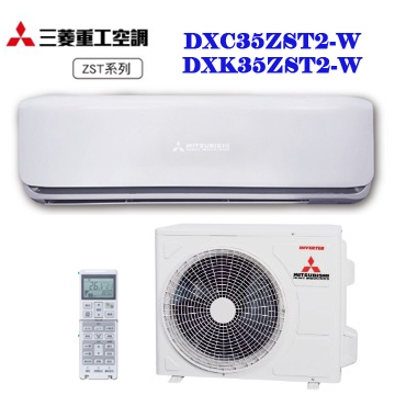 上揚家電-三菱重工晴空系列變頻冷暖一對一(DXK35ZST2-W/DXC35ZST2-W)