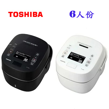 上揚家電-東芝真空壓力IH電子鍋6人份(RC-10VSVTW(K)/RC-10VSVTW(W))