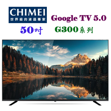 上揚家電-奇美50吋4K安卓聯網/無視訊盒(TL-50G300)