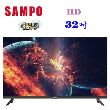 上揚家電-聲寶32吋2K轟天雷液晶顯示器(EM-32MDT200)