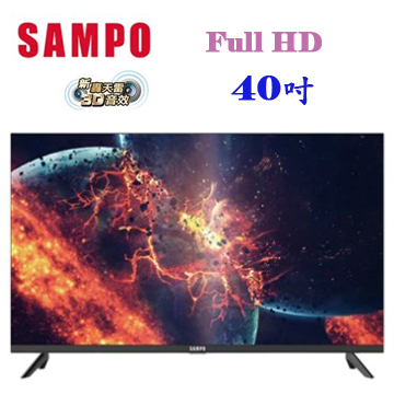 上揚家電-聲寶40吋2K轟天雷液晶顯示器(EM-40CBS200)