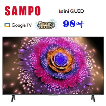 上揚家電-聲寶98吋4K Mini QLED轟天雷聯網液晶顯示器/無視訊盒(QM-98MI5200)