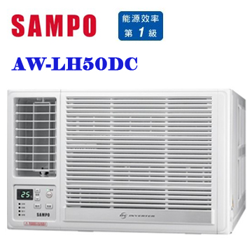 上揚家電-聲寶變頻冷暖窗型(AW-RH50DC/AW-LH50DC)