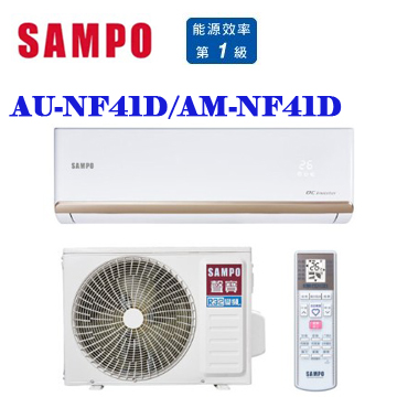 上揚家電-聲寶VF系列變頻冷暖一對一(AU-NF41D/AM-NF41D)
