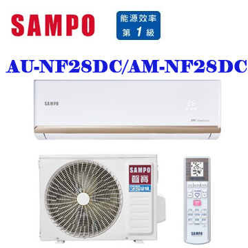 上揚家電-聲寶NF系列變頻冷暖一對一(AU-NF28DC/AM-NF28DC)