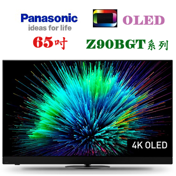 上揚家電-國際65吋4K OLED智慧聯網顯示器(TV-65Z90BGT)