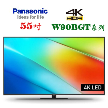 上揚家電-國際55吋4K 144Hz Fire TV聯網顯示器/6原色(TV-55W90BGT)