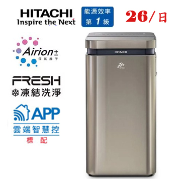 上揚家電行-日立變頻高效除濕機26公升(RD-520VJ)