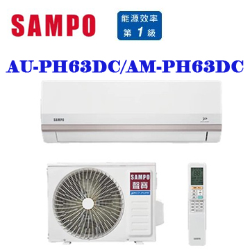 上揚家電-聲寶PH系列變頻冷暖一對一(AU-PH63DC/AM-PH63DC)