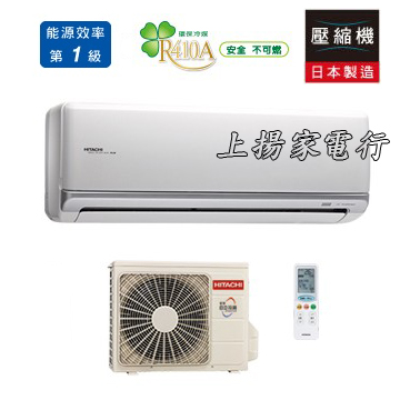 上揚家電-含標準按裝~日立高效頂級系列變頻冷暖一對一(RAS-28NE/RAC-28NE)
