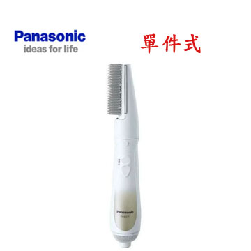 上揚家電-國際整髮器/單件組(EH-KA11-W)