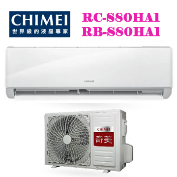 上揚家電-奇美星雅系列變頻冷暖一對一(RB-S80HA1/RC-S80HA1)