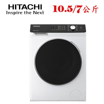 上揚家電-日立滾筒洗脫烘10.5公斤(BDD1054HVO)
