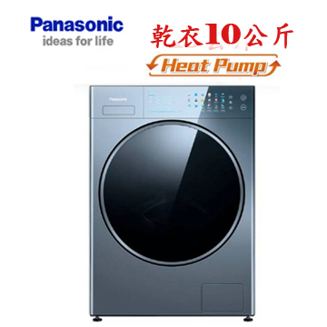 上揚家電-國際淨護完美熱泵式乾衣機10公斤(NH-VS100HP-B)