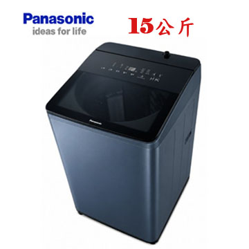 上揚家電-預購中~國際高效潔淨定頻直立式洗衣機15公斤(NA-150TU-DC)
