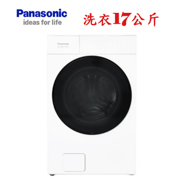 上揚家電-國際高效抑菌變頻滾筒洗脫17公斤(NA-V170SW-W)